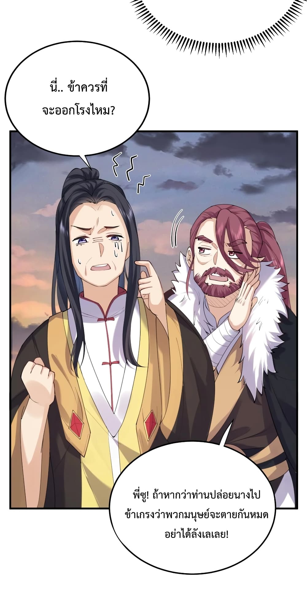 Am I Invincible 59 (4)